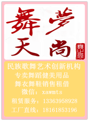定制服装黄页 全网最全租赁演出类服装供应商与制造商名录