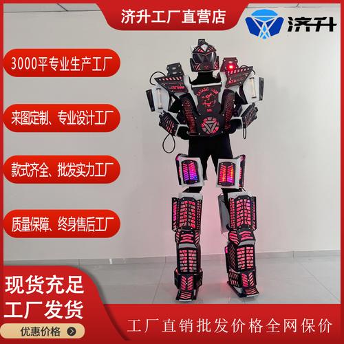 电光人工厂真人可穿戴发光机器人服装演出展览剧场cos服装电光人